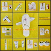 萬泰大酒店4星級(jí)酒店客房一次性用品